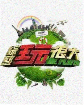 跑男 韩剧电影在线播放免费观看
