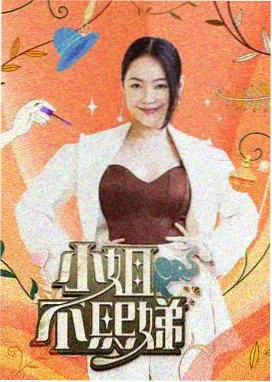 无限挑战 韩剧电影在线播放免费观看