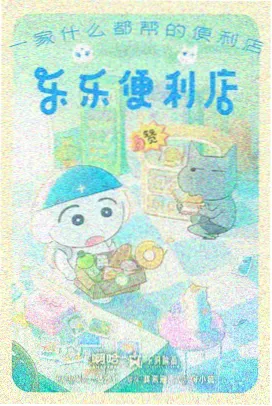罗盘少年动画季专题的动画封面图