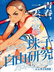 航海图鉴漫画角专题的图文封面